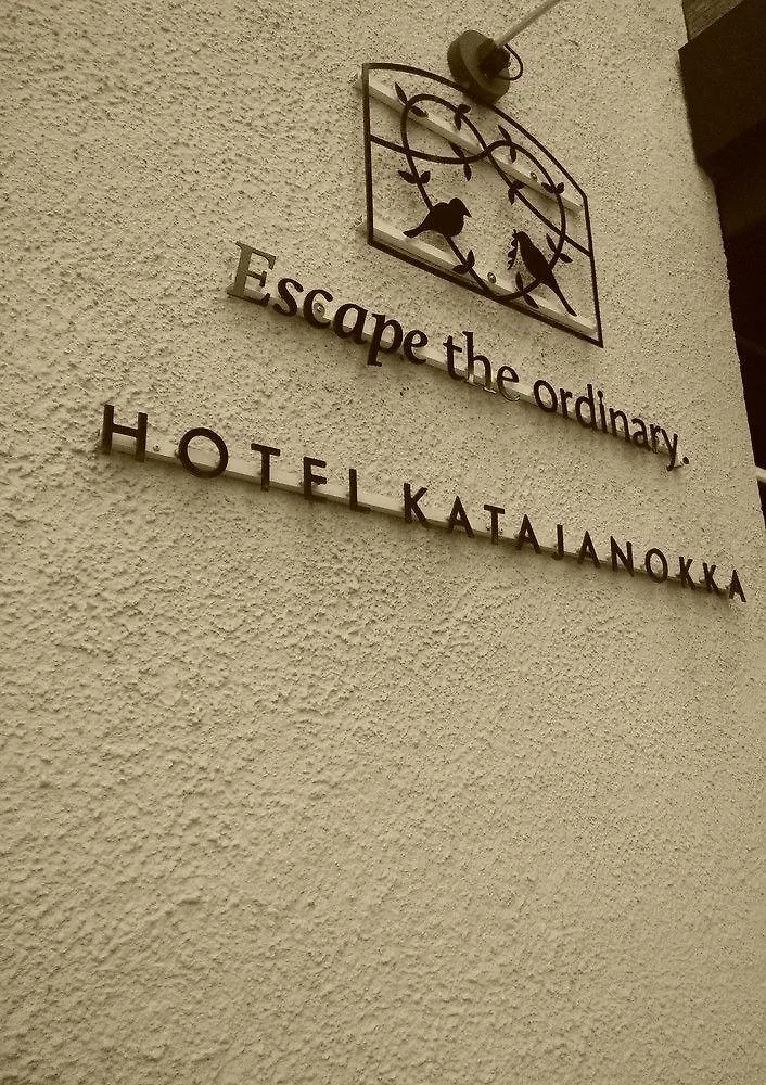 Home Hotel Katajanokka Helsinki